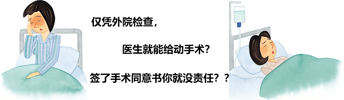 护理机构依据外院诊断结果及患者术前签订的《手术同意书》行甲状腺全切术是否应当承担过错责任？